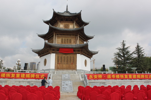 原安寧縣離退休領(lǐng)導(dǎo)參加遙岑樓、永安  橋恢復(fù)重建建成揭牌儀式
