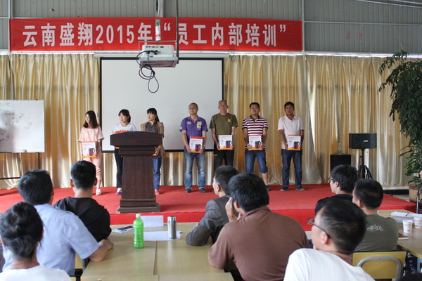云南盛翔2015年第一、二批“演講智慧”員工內(nèi)訓(xùn)圓滿結(jié)束