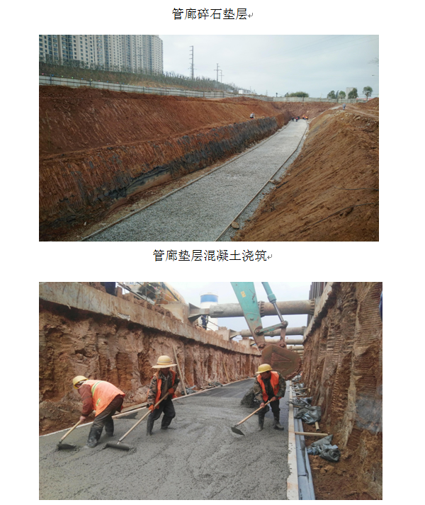 320國(guó)道安寧城區(qū)段（金方路口至湖東路口）改造路口工程 綜合管廊各工序施工簡(jiǎn)介