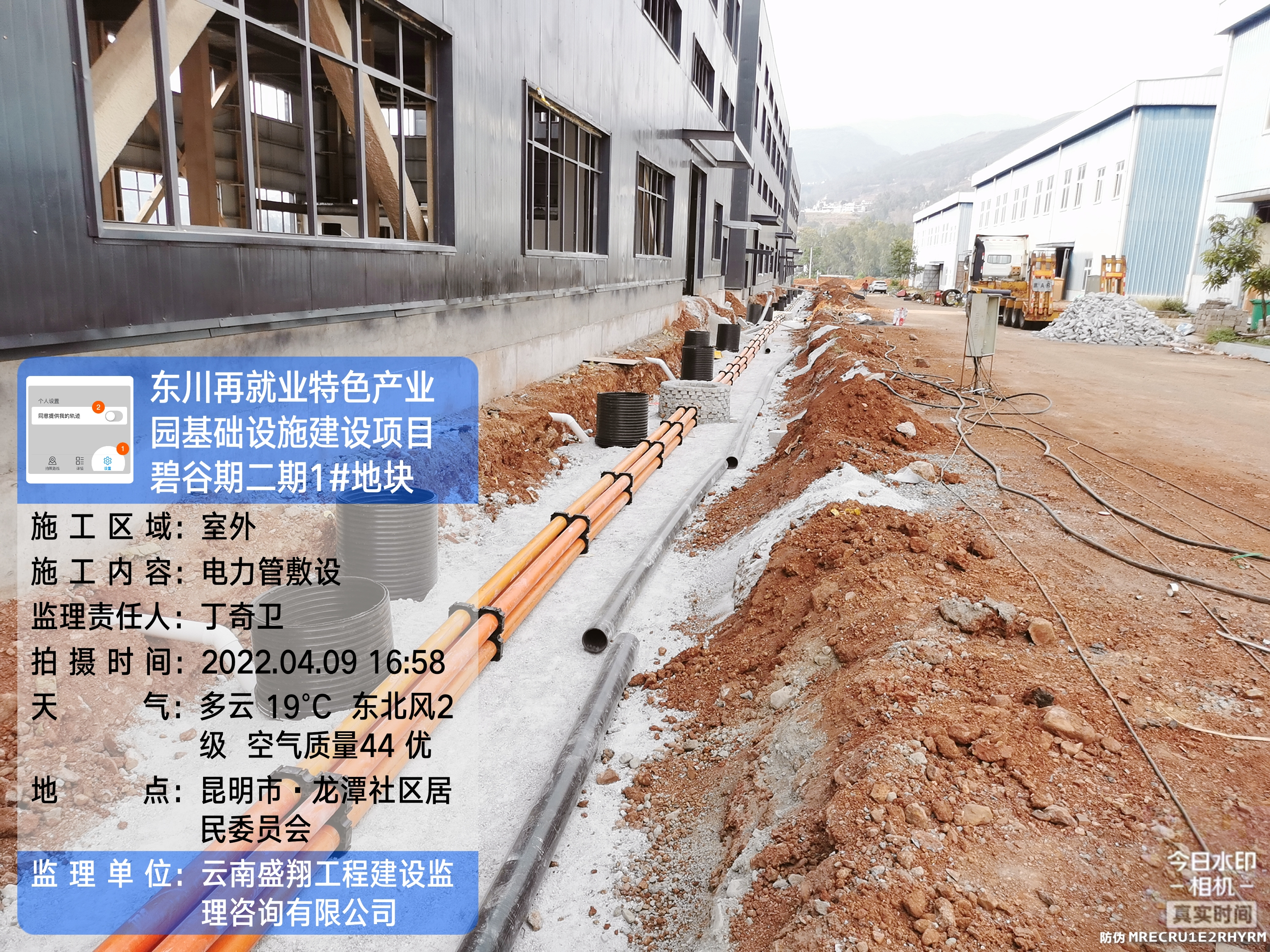 東川再就業(yè)特色產(chǎn)業(yè)園基礎設施建設項目（EPC）2022年4月份進度
