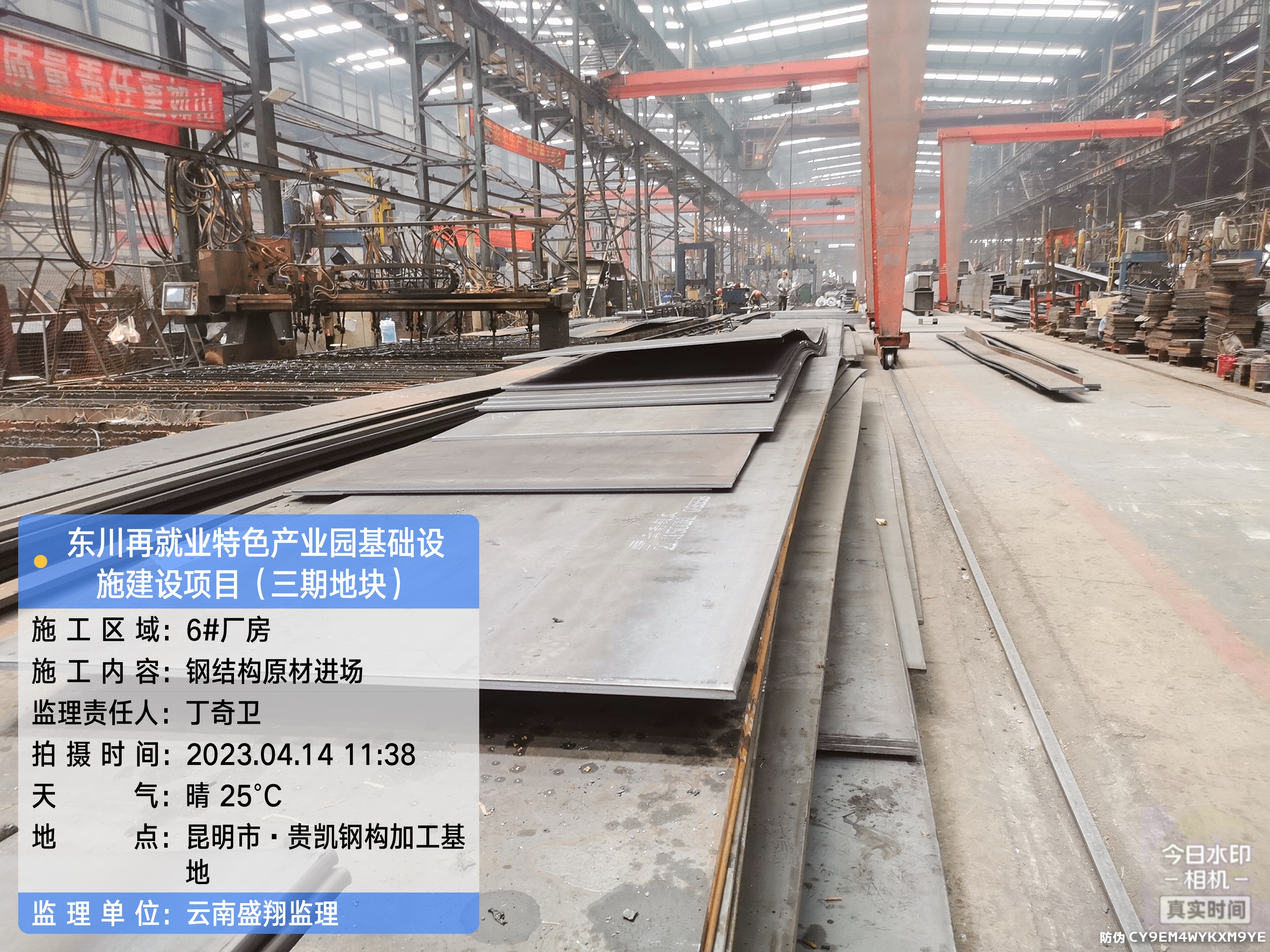 東川再就業(yè)特色產業(yè)園基礎設施建設項目（EPC）