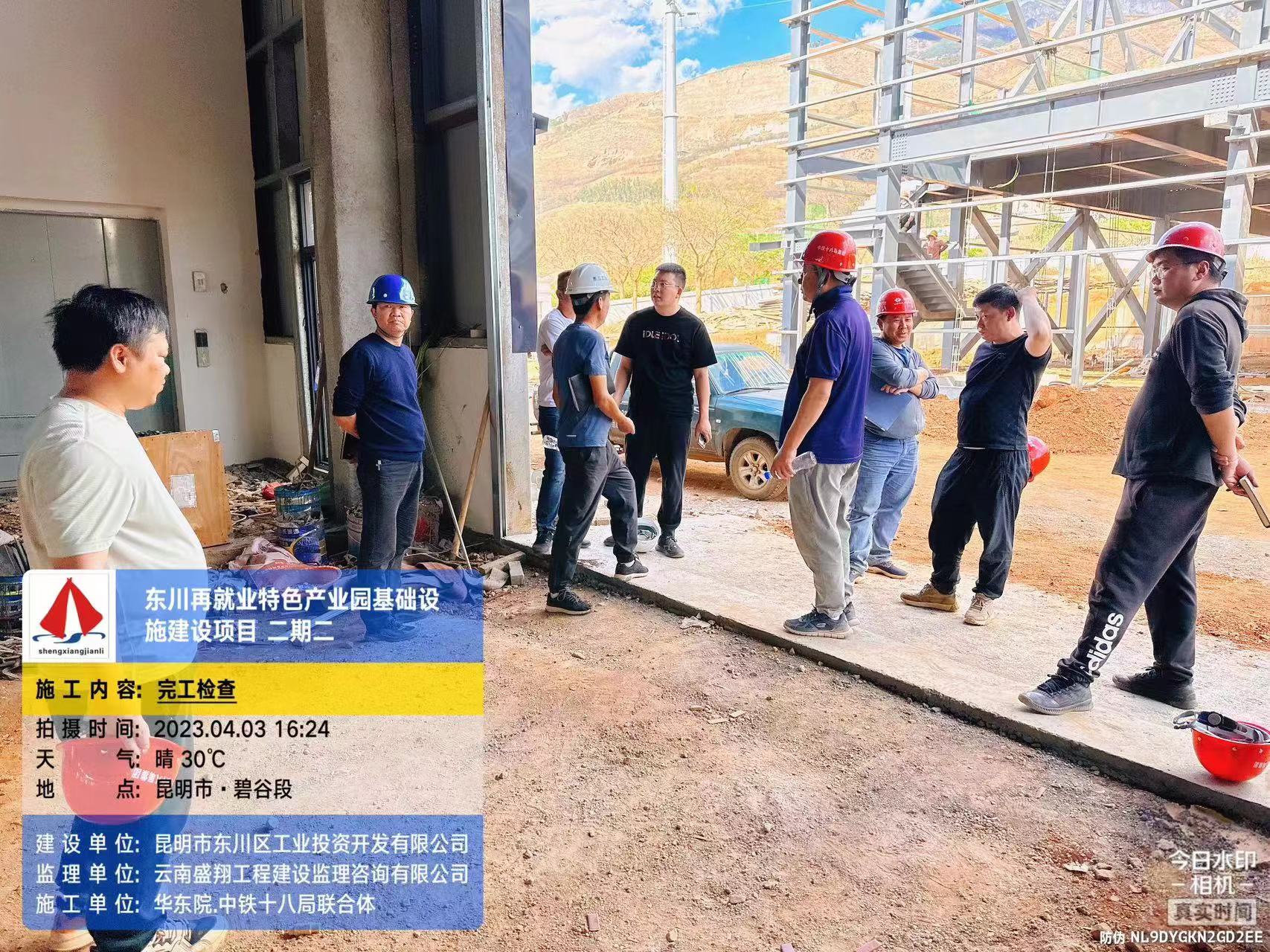 東川再就業(yè)特色產業(yè)園基礎設施建設項目（EPC）