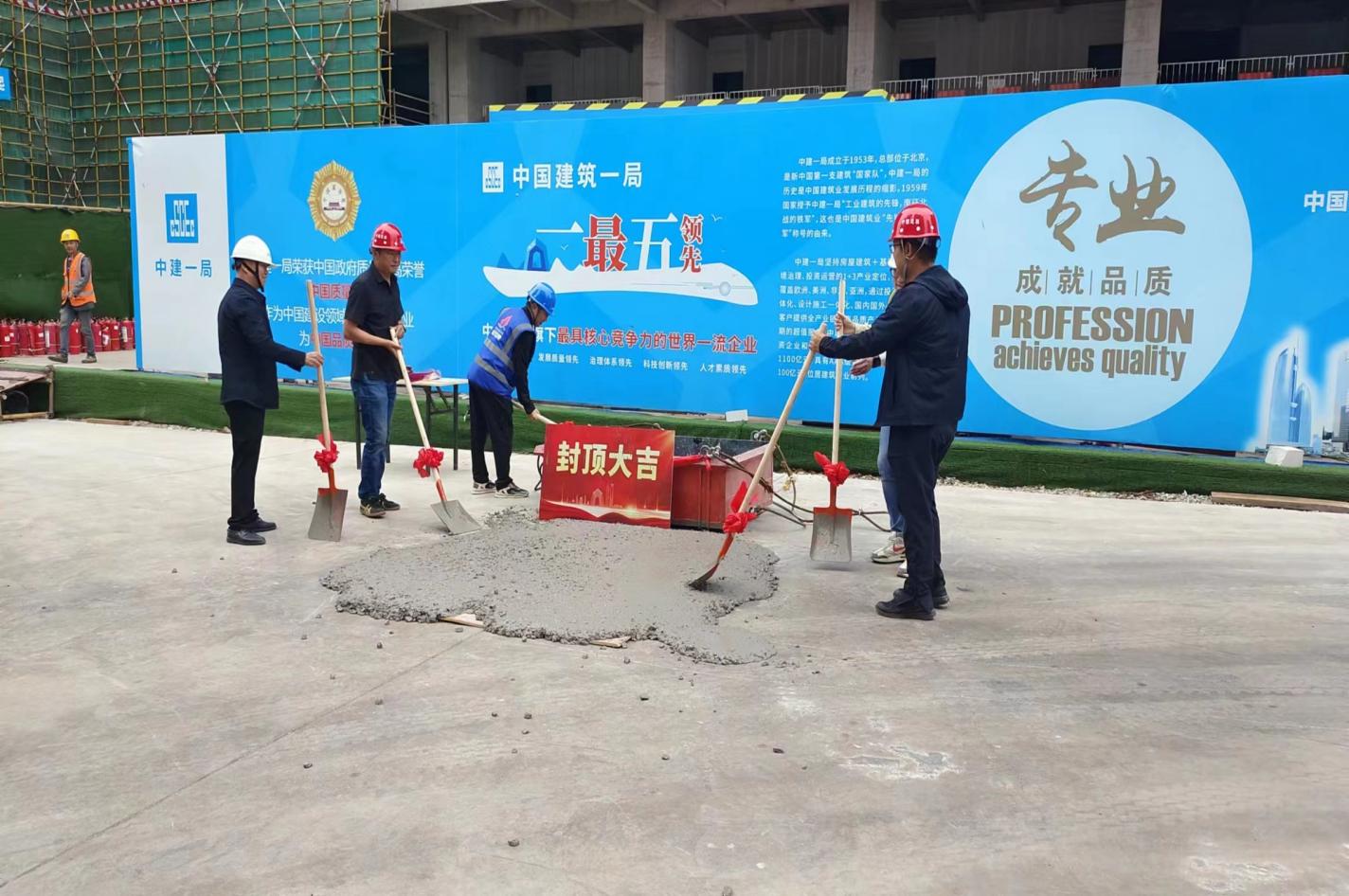安寧職教雙創(chuàng)服務(wù)中心項(xiàng)目 第一棟（工程檢測中心）順利封頂