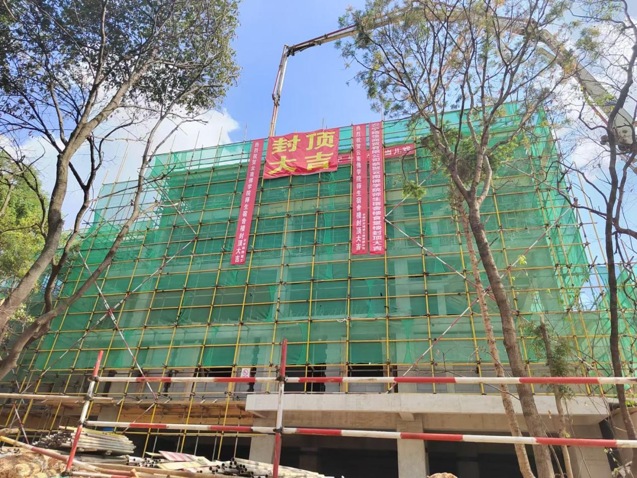 云南佛學(xué)院師生宿舍樓、食堂樓建設(shè)項目5月進(jìn)度