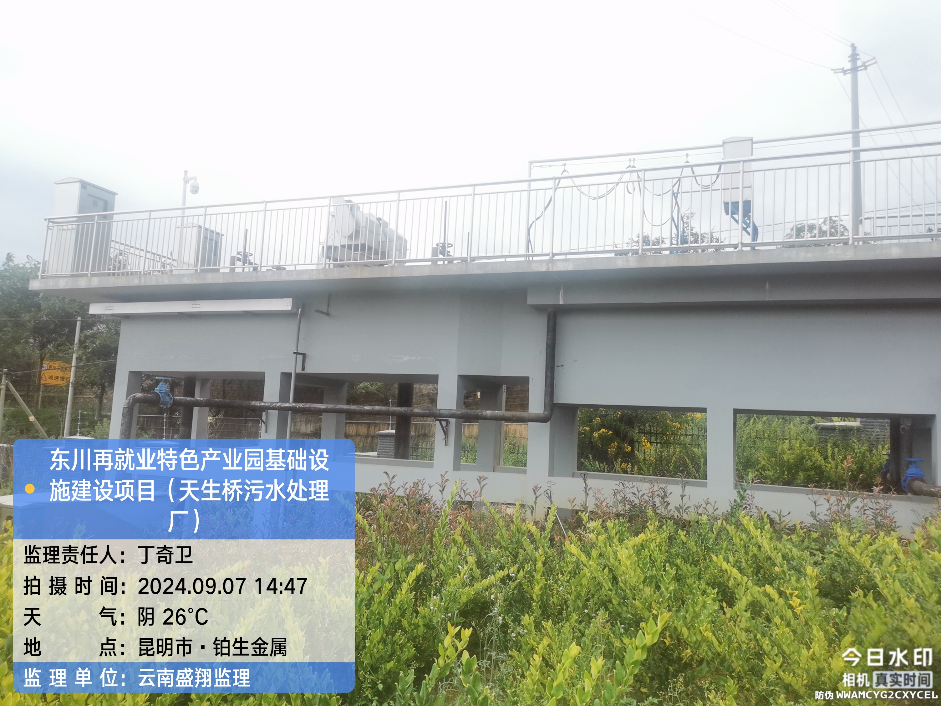 東川再就業(yè)特色產(chǎn)業(yè)園基礎(chǔ)設(shè)施建設(shè)項(xiàng)目（EPC）