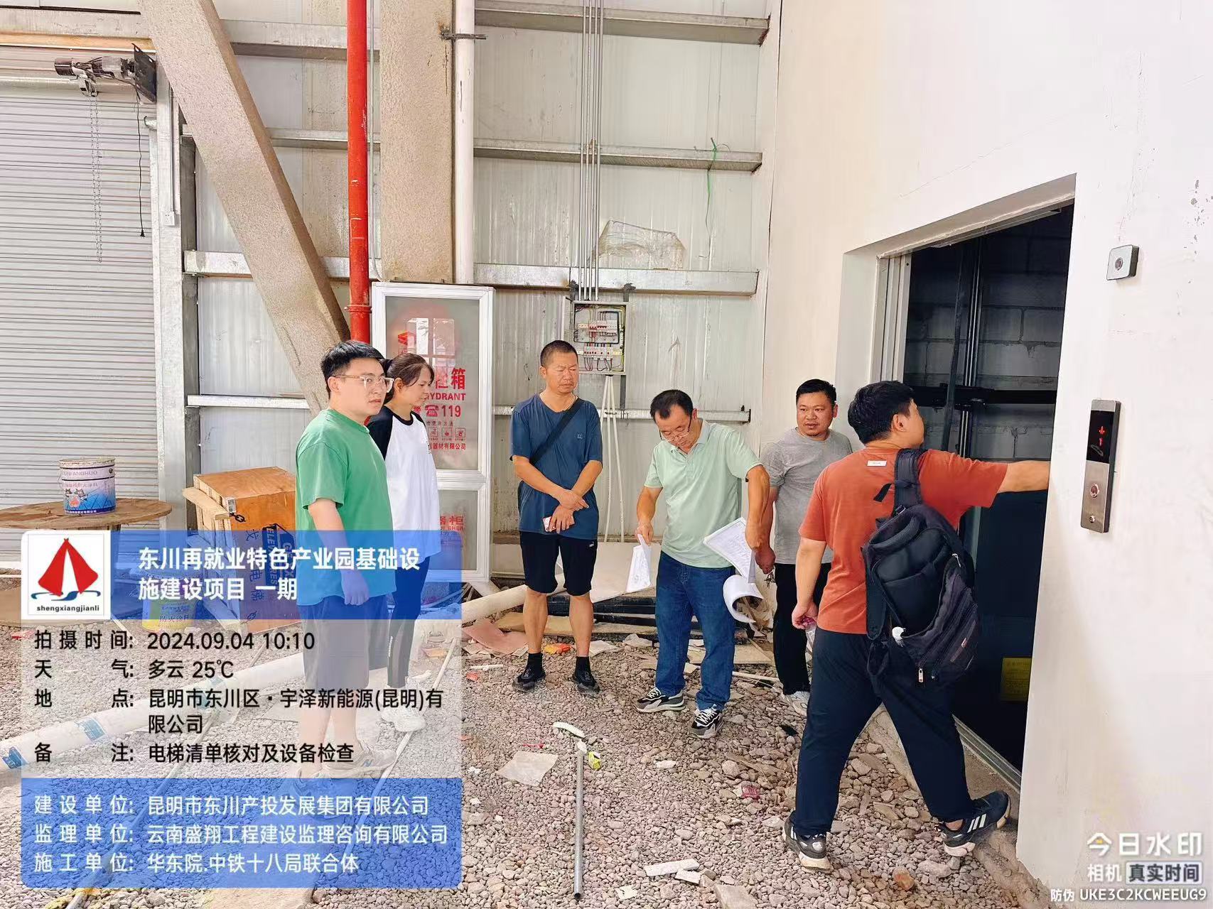 東川再就業(yè)特色產(chǎn)業(yè)園基礎(chǔ)設(shè)施建設(shè)項(xiàng)目（EPC）